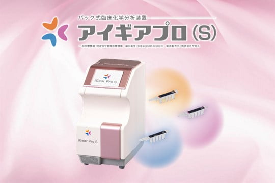 アイギアプロ(S)