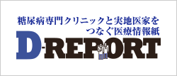 D-REPORT